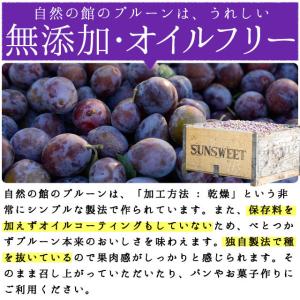 おつまみ 無添加 プルーン 700g 種抜き ...の詳細画像1