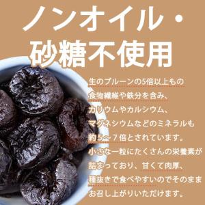 おつまみ 無添加 プルーン 700g 種抜き ...の詳細画像2
