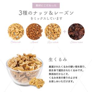 おつまみ レーズン入りミックスナッツ 600g...の詳細画像3