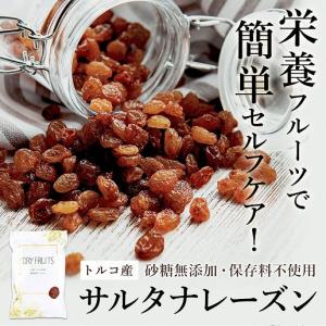 おつまみ サルタナレーズン 700g 砂糖不使...の詳細画像1