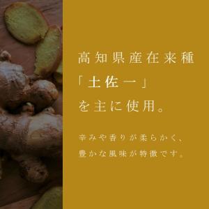 生姜生姜粉末 国産 高知県産生姜100%使用 ...の詳細画像2