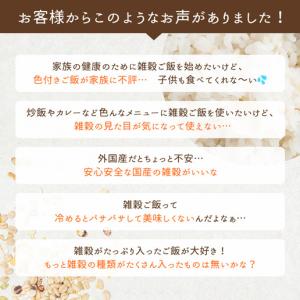 米 雑穀 雑穀米 国産 白の雑穀 800g(4...の詳細画像4