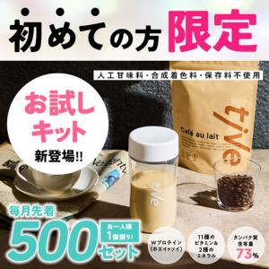 【毎月先着500セット】お一人様1個限り レビ...の詳細画像2