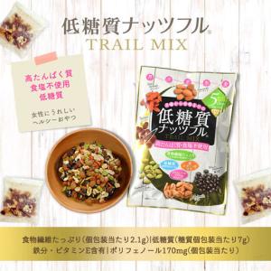 ナッツ 低糖質ナッツフル 115g(23g×5...の詳細画像2