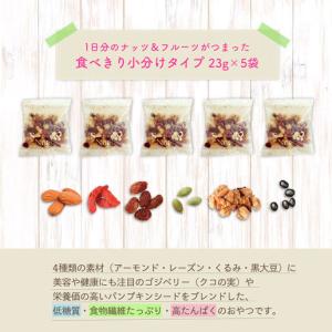 ナッツ 低糖質ナッツフル 115g(23g×5...の詳細画像3