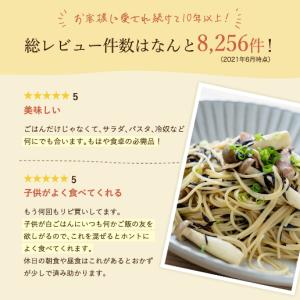 メガ得★25%UPサイズ登場 おつまみ ふりか...の詳細画像4