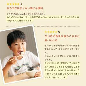 メガ得★25%UPサイズ登場 おつまみ ふりか...の詳細画像5