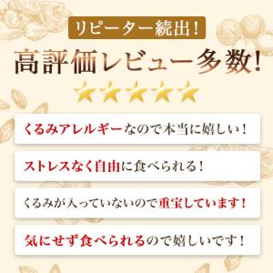 ミックスナッツ くるみ抜きの わがままミックス...の詳細画像2