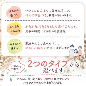 米 雑穀 雑穀米 国産 未来雑穀 21+マンナ...の詳細画像5