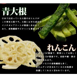 おつまみ 野菜チップス 10種の野菜チップス ...の詳細画像3