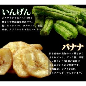 おつまみ 野菜チップス 10種の野菜チップス ...の詳細画像5