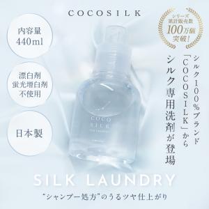 おしゃれ着洗剤 洗濯洗剤 シルク 洗剤 中性 ...の詳細画像2