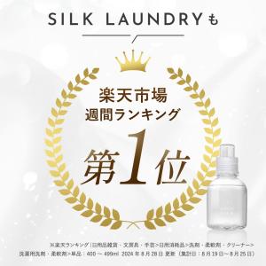 おしゃれ着洗剤 洗濯洗剤 シルク 洗剤 中性 ...の詳細画像5