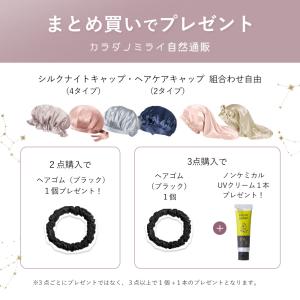 ナイトキャップ シルク シルクナイトキャップ ...の詳細画像1
