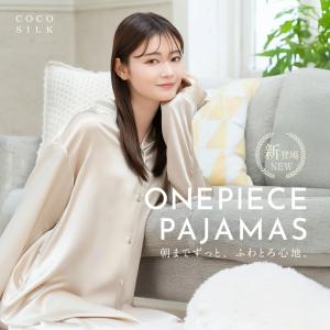シルクパジャマ レディース マタニティ ギフト パジャマ ワンピース シルクパジャマ ココシルク パジャマ COCOSILK ワンピースパジャマ プレゼント