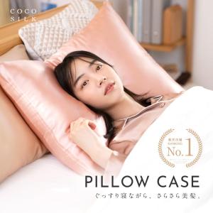 シーツ・カバー LaBoC SILPIC LABOC 高級シルク枕カバー SILPIC(シルピック)48×74cm | 睡眠