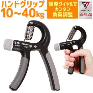ハンドグリップ エクササイズグッズSTALTAX スパルタックス