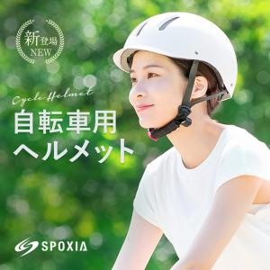 自転車用ヘルメット 自転車 ヘルメット 女性 自...の商品画像