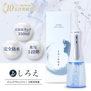 口腔洗浄器 ジェットウォッシャー 口腔洗浄器 ...の詳細画像1