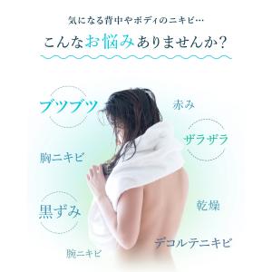背中ニキビ スプレー 4点セット ニキビ 背中...の詳細画像3