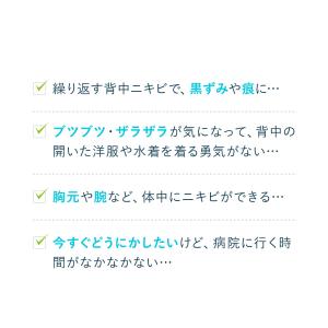 背中ニキビ スプレー 4点セット ニキビ 背中...の詳細画像4
