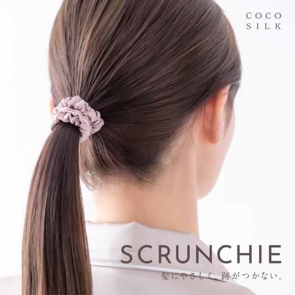 シルク ヘアゴム ヘアアクセサリー おしゃれ COCOSILK シルクヘアゴム シュシュ ヘアアクセ...