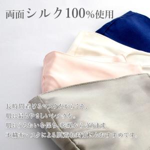 マスク シルク 布マスク 冷感マスク 洗えるマ...の詳細画像2