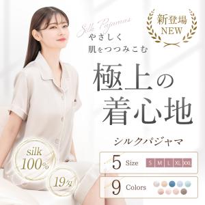 シルクパジャマ シルク パジャマ レディース ...の詳細画像1