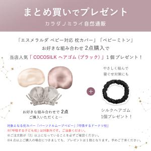 シルク 枕カバー エスメラルダ パーソナルムー...の詳細画像1