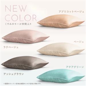 ココシルク シルク 枕カバー 43×63cm ...の詳細画像3