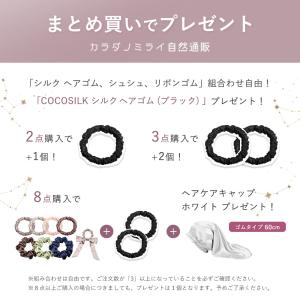 シュシュ シルク ヘアゴム ヘアアクセサリー ...の詳細画像1