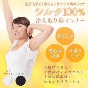 レディース インナー キュライン シルク 100% 冷え取り...