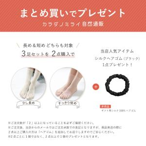 シルク 靴下 暖かい 5本指ソックス 3足セッ...の詳細画像1