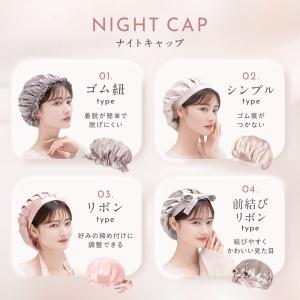 シルクナイトキャップ ヘアキャップ シルク ナ...の詳細画像4