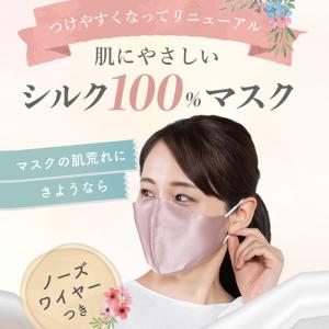 シルクマスク 立体マスク 冷感マスク 布マスク...の詳細画像1
