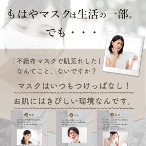 シルクマスク 立体マスク 冷感マスク 布マスク...の詳細画像2