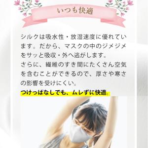 シルクマスク 立体マスク 冷感マスク 布マスク...の詳細画像5