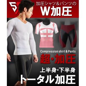 加圧シャツ メンズ 加圧スパッツ ＼上下セット...の詳細画像1