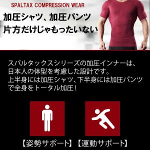 加圧シャツ メンズ 加圧スパッツ ＼上下セット...の詳細画像2