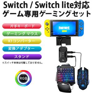 スイッチ用片手キーボードの商品一覧 通販 Yahoo ショッピング