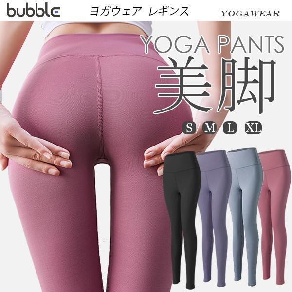 ヨガウェア レギンス スポーツウェア ピラティス レディース ロング ヨガパンツ フィットネスウェア...