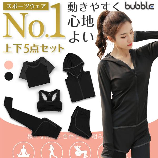 スポーツウェア レディース 上下5点セット セットアップ ヨガウェア ランニングウェア  春 夏 ト...
