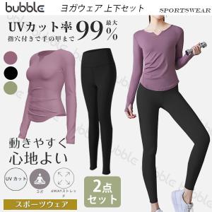 【値下げ】sugar wear ヨガウェア　上下セット ヨガウェア 上下セット【2点セット】ヨガ レギンス ブラトップ