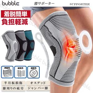 膝サポーター ヒザ用サポーター スポーツ 加圧固定 男 女兼用 膝関節 高齢者 膝用 登山 ランニング マラソン バスケ バレー サッカー シリコーンパッド 1枚入り