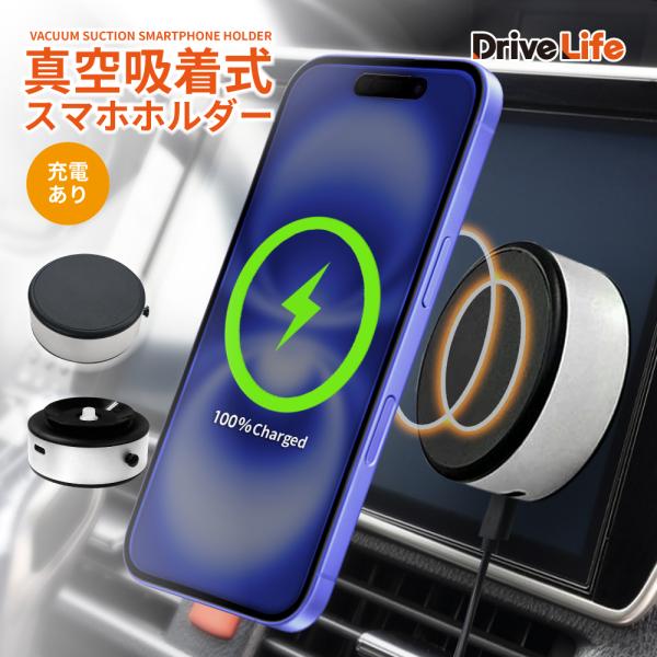 車 スマホホルダー スマホスタンド 真空吸着式 iPhone 車載ホルダー ワイヤレス充電対応 車用...