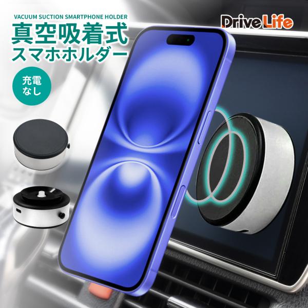 車 スマホホルダー スマホスタンド 真空吸着式 Android iPhone 車載ホルダー 車用 ス...