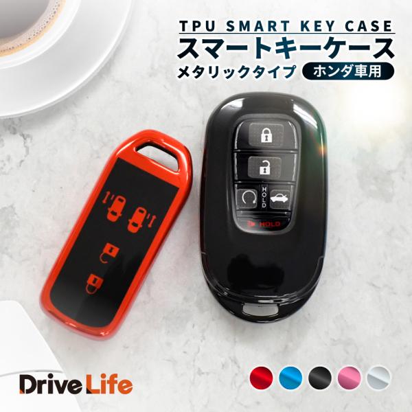 ホンダ 車キーケース N-BOX N-WGN N-VAN ヴェゼル ステップワゴン HONDA KE...