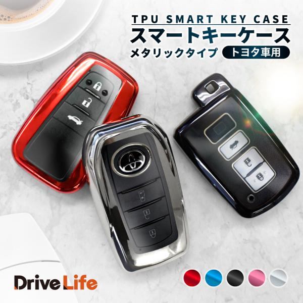 トヨタ 車キーケース プリウス ヴォクシー KEYTO06 KEYTO08 KEYTO11 ドライブ...