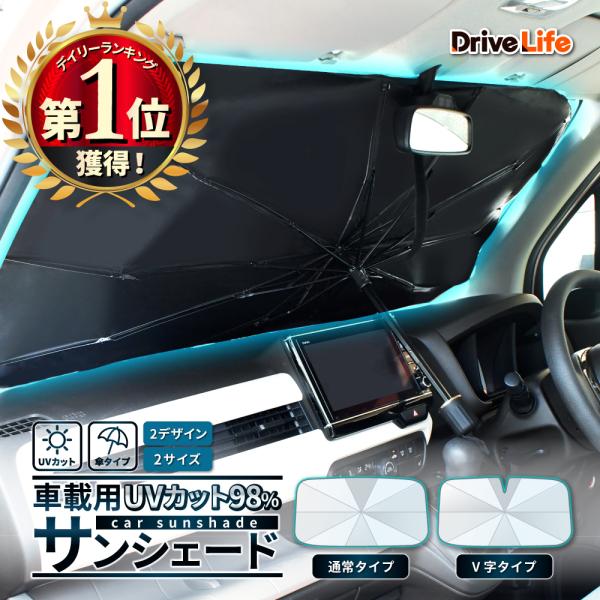 サンシェード 車 フロント 車載用サンシェード フロントサンシェード 車載 日よけ 折りたたみ 車用...