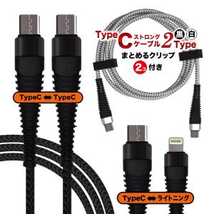 Type-C ライトニング to Type-C 充電ケーブル 急速充電 対応 1ｍ iPhone データ転送 Lightning タイプC iPhone ケーブル アンドロイド コード アイフォン｜shizukawill(シズカウィル)